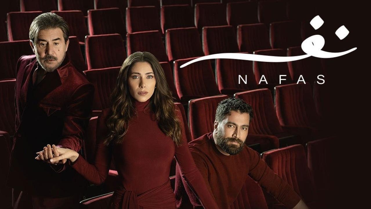 شاهد مسلسل نفس الحلقة 21 الحادية والعشرون
