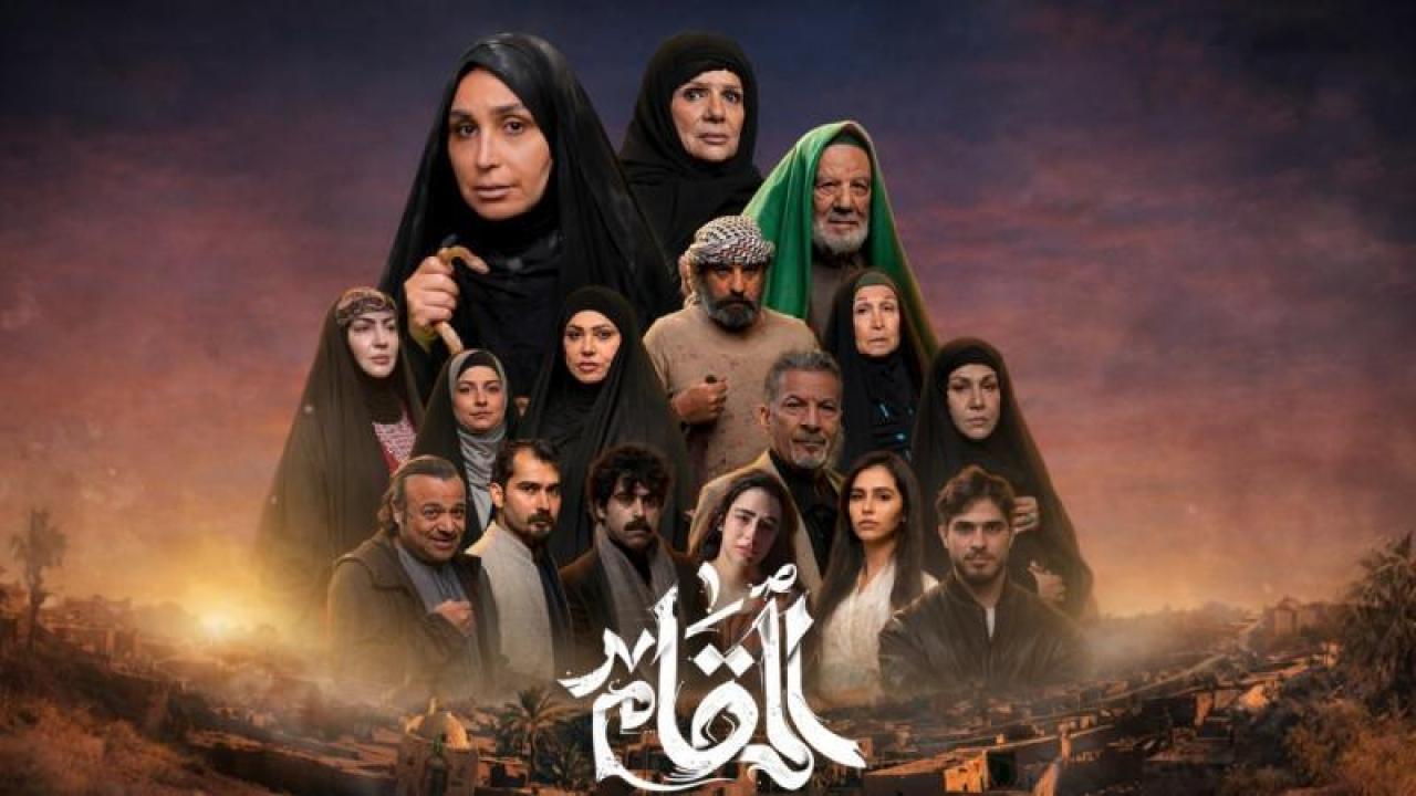 شاهد مسلسل المقام الحلقة 4 الرابعة