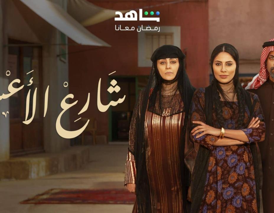 شاهد مسلسل شارع الاعشى الحلقة 18 الثامنة عشرة