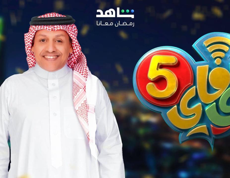 شاهد مسلسل واي فاي 5 الحلقة 14 الرابعة عشرة