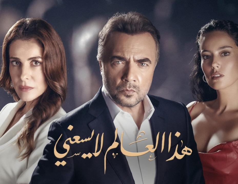 شاهد مسلسل هذا العالم لا يسعني الحلقة 104 مدبلجة للعربية HD