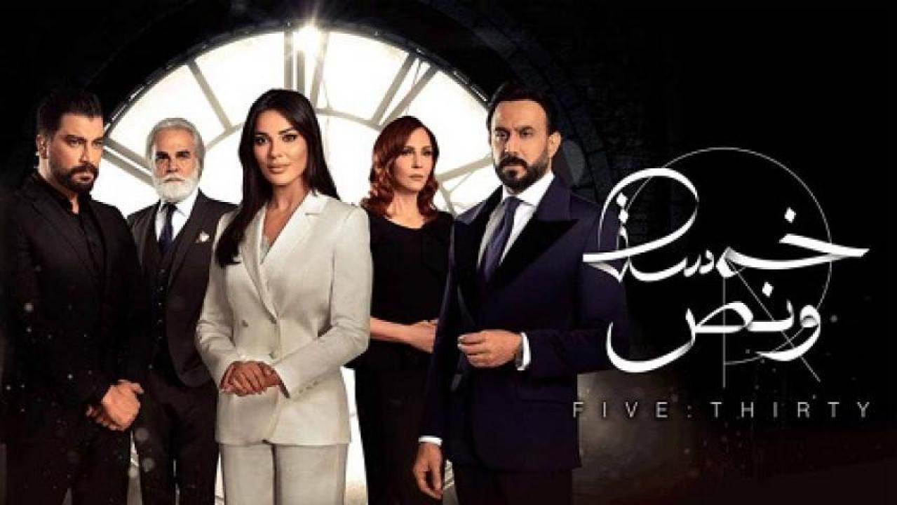 شاهد مسلسل خمسة ونص الحلقة 29 التاسعة والعشرون