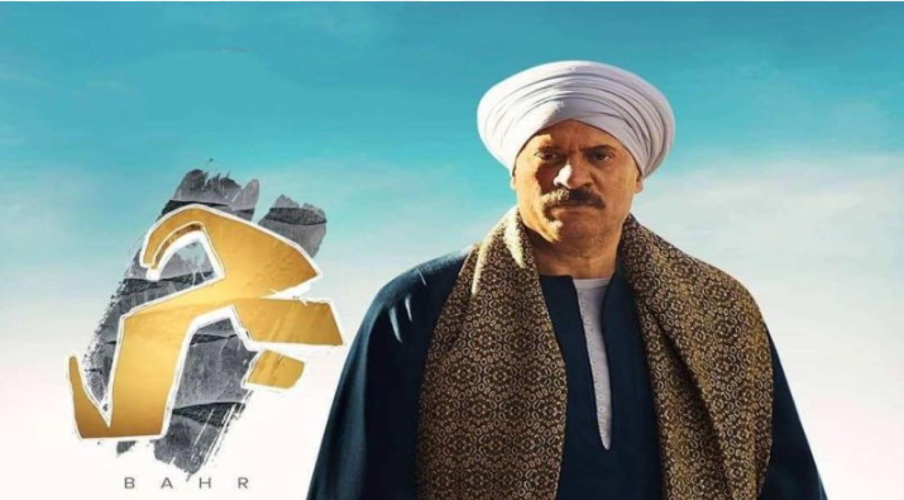 شاهد مسلسل بحر الحلقة 42 الثانية والاربعون