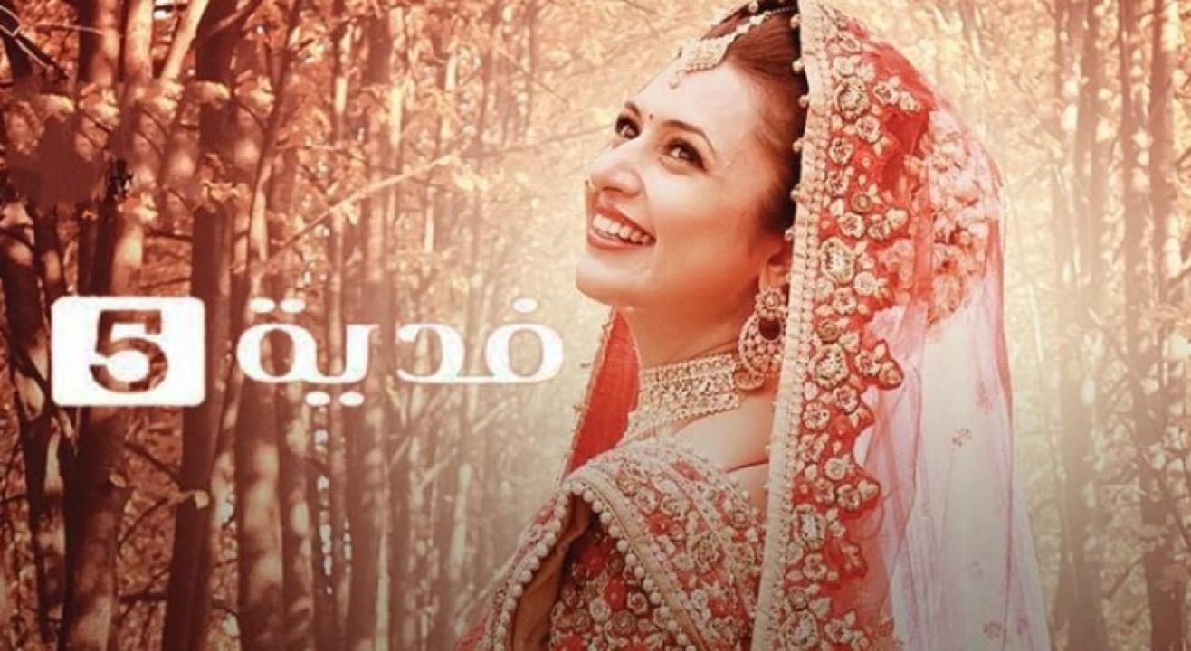 شاهد مسلسل فدية 5 الموسم الخامس الحلقة 16 مدبلجة