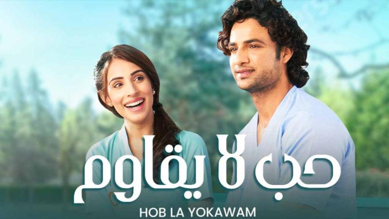 شاهد مسلسل حب لا يقاوم الحلقة 40 مدبلجة