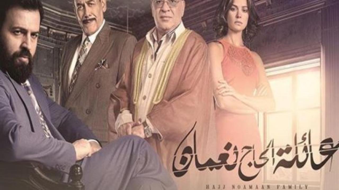 شاهد مسلسل عائلة الحاج نعمان 2 الحلقة 37 السابعة والثلاثون