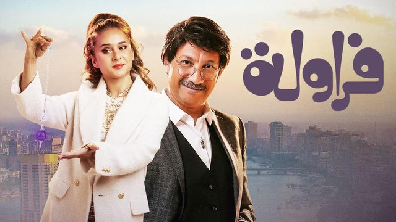 شاهد مسلسل فراولة