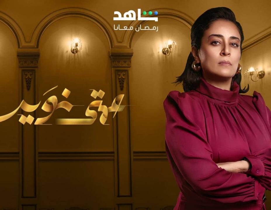 شاهد مسلسل عمتي نوير الحلقة 4 الرابعة