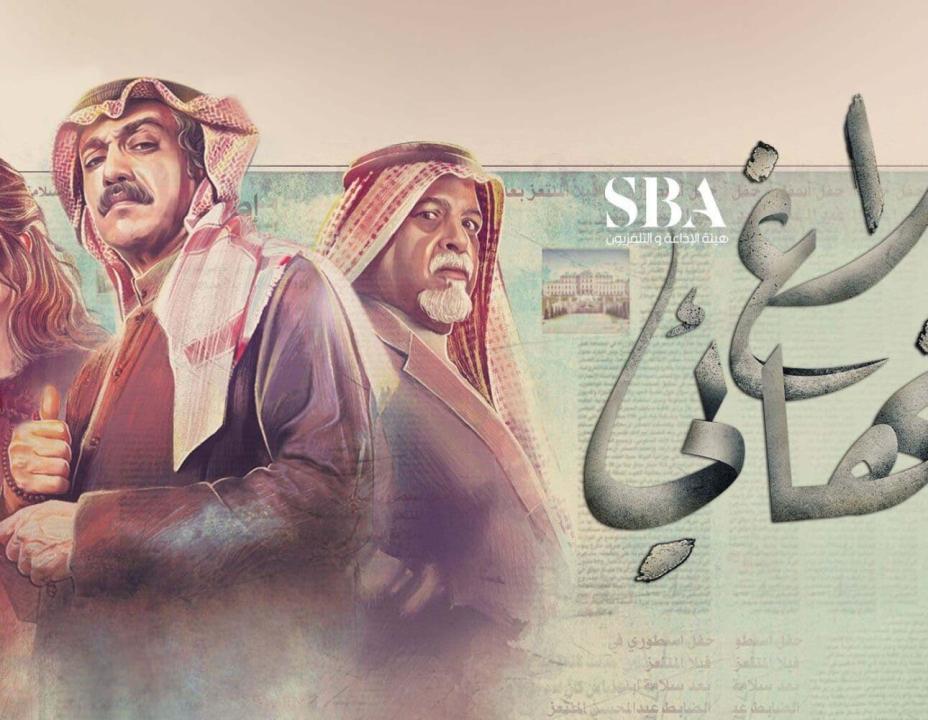 شاهد مسلسل بلاغ نهائي الحلقة 16 السادسة عشر