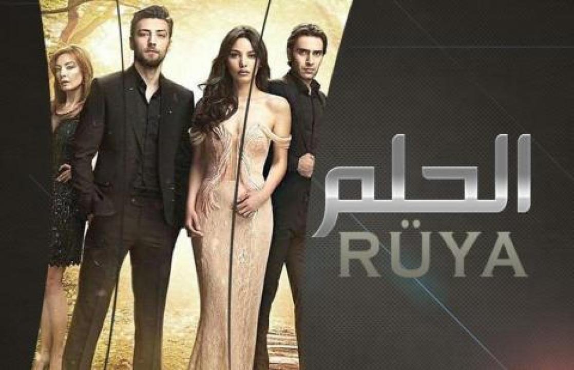 شاهد مسلسل الحلم الحلقة 27 مدبلجة للعربية HD