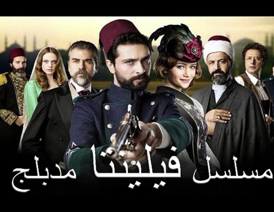 شاهد مسلسل فيلينتا الحلقة 163 مدبلجة للعربية HD