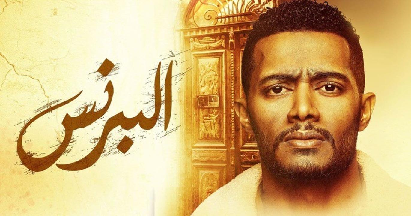 شاهد مسلسل البرنس الحلقة 13 الثالثة عشر
