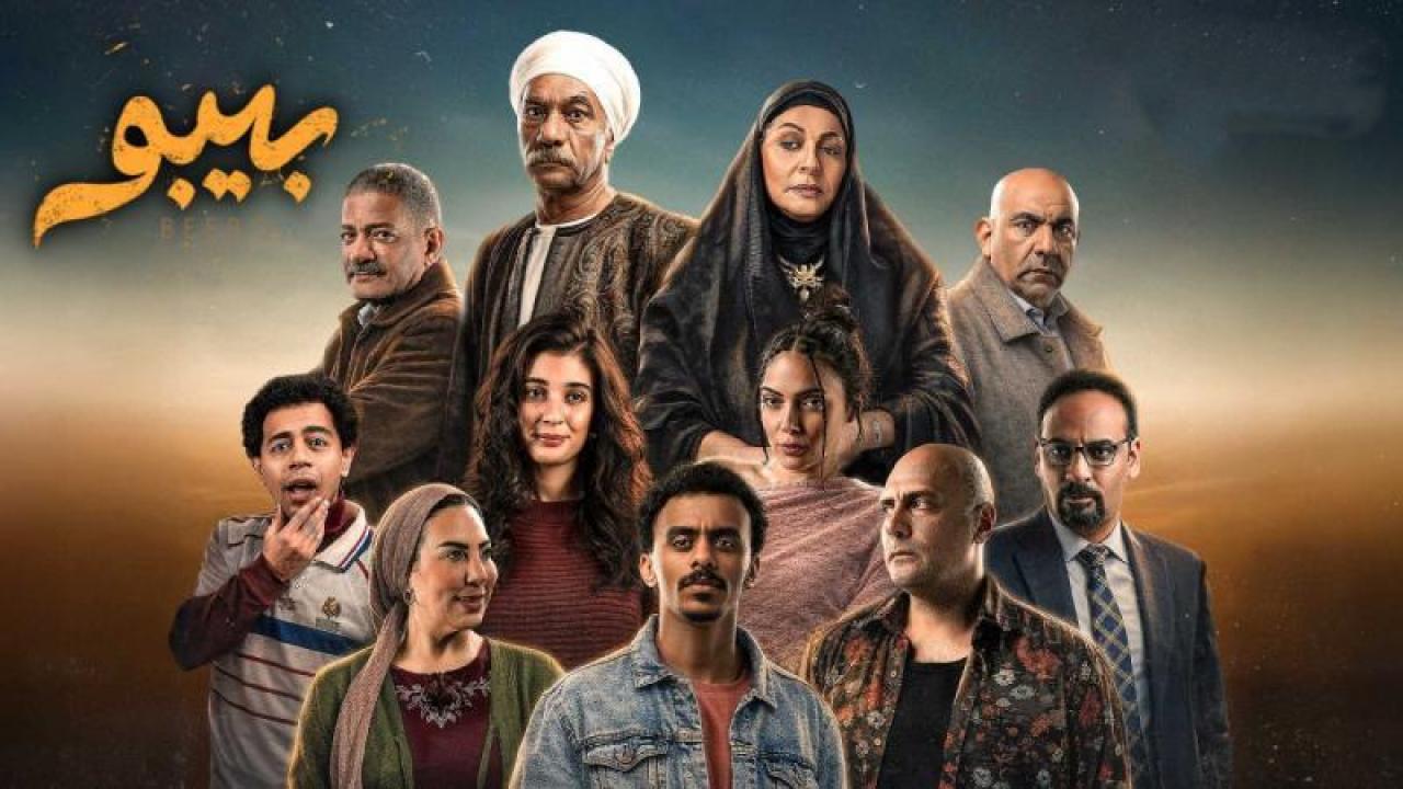 شاهد مسلسل بيبو الحلقة 12 الثانية عشر