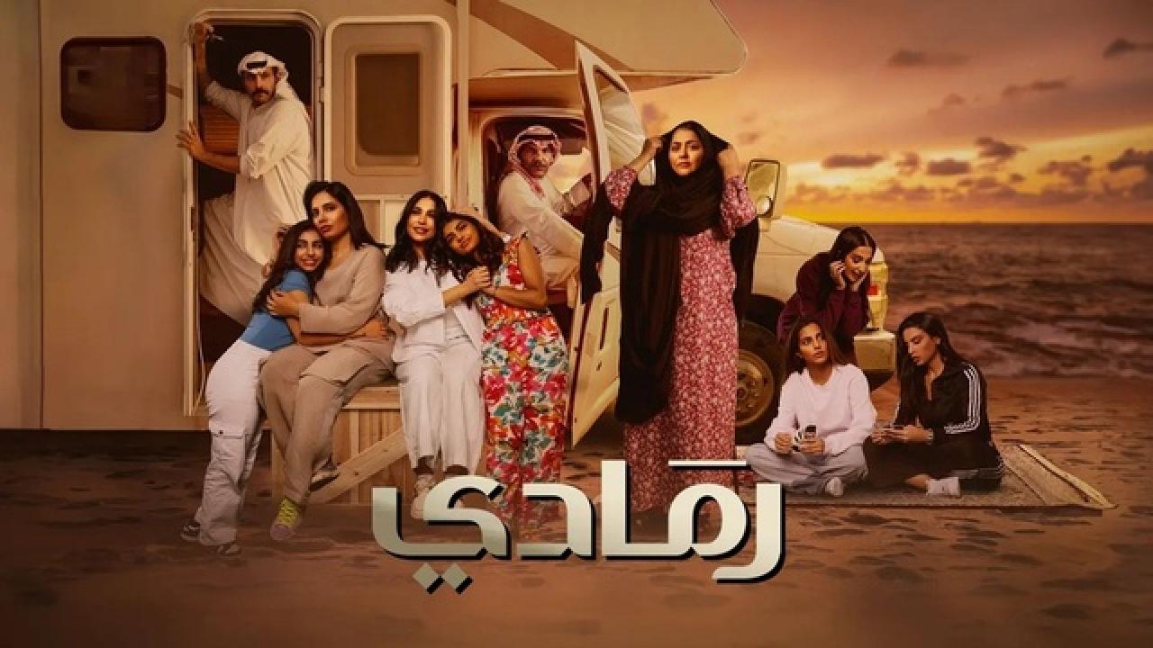 شاهد مسلسل رمادي الحلقة 13 الثالثة عشر