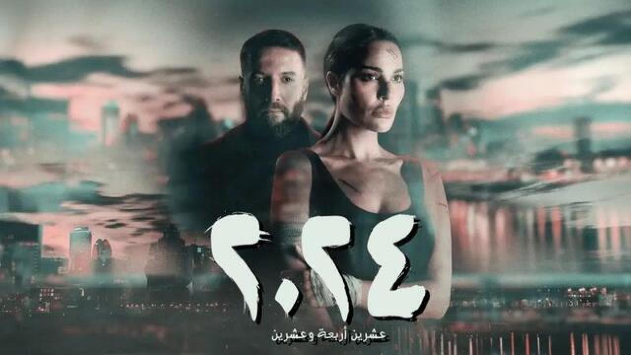 شاهد مسلسل 2024 الحلقة 10 العاشرة
