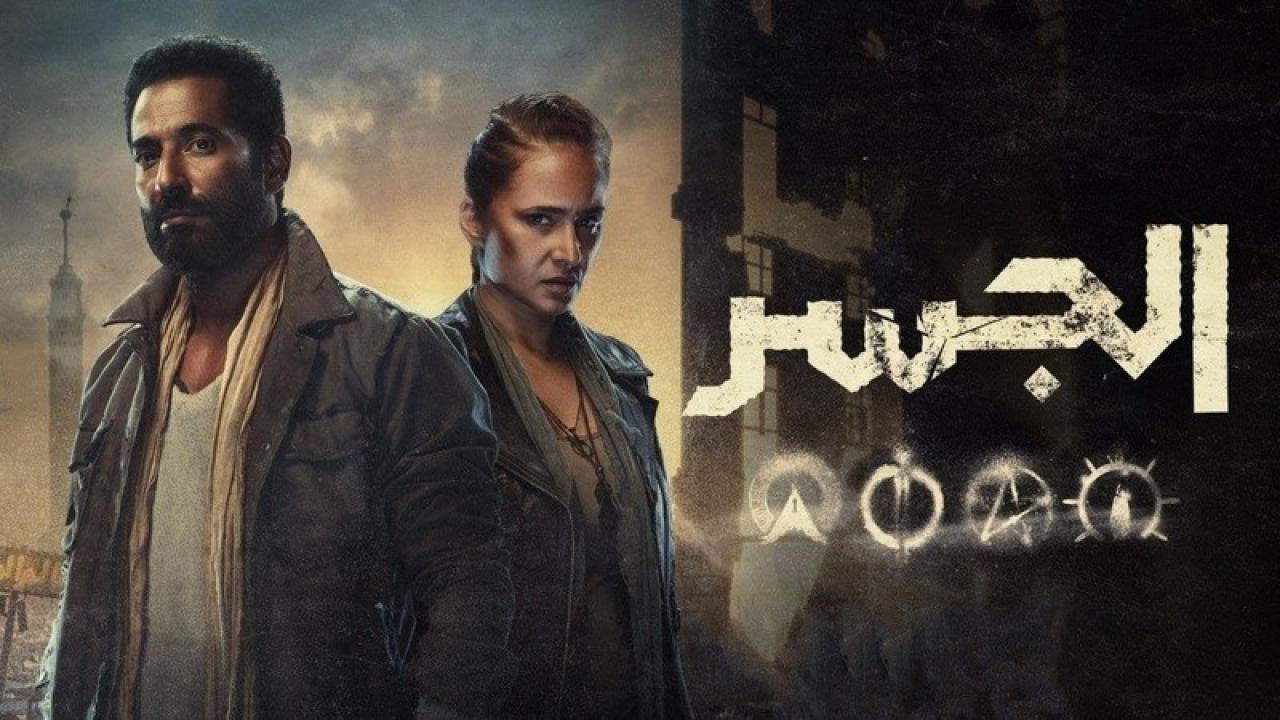 شاهد مسلسل الجسر الحلقة 2 الثانية