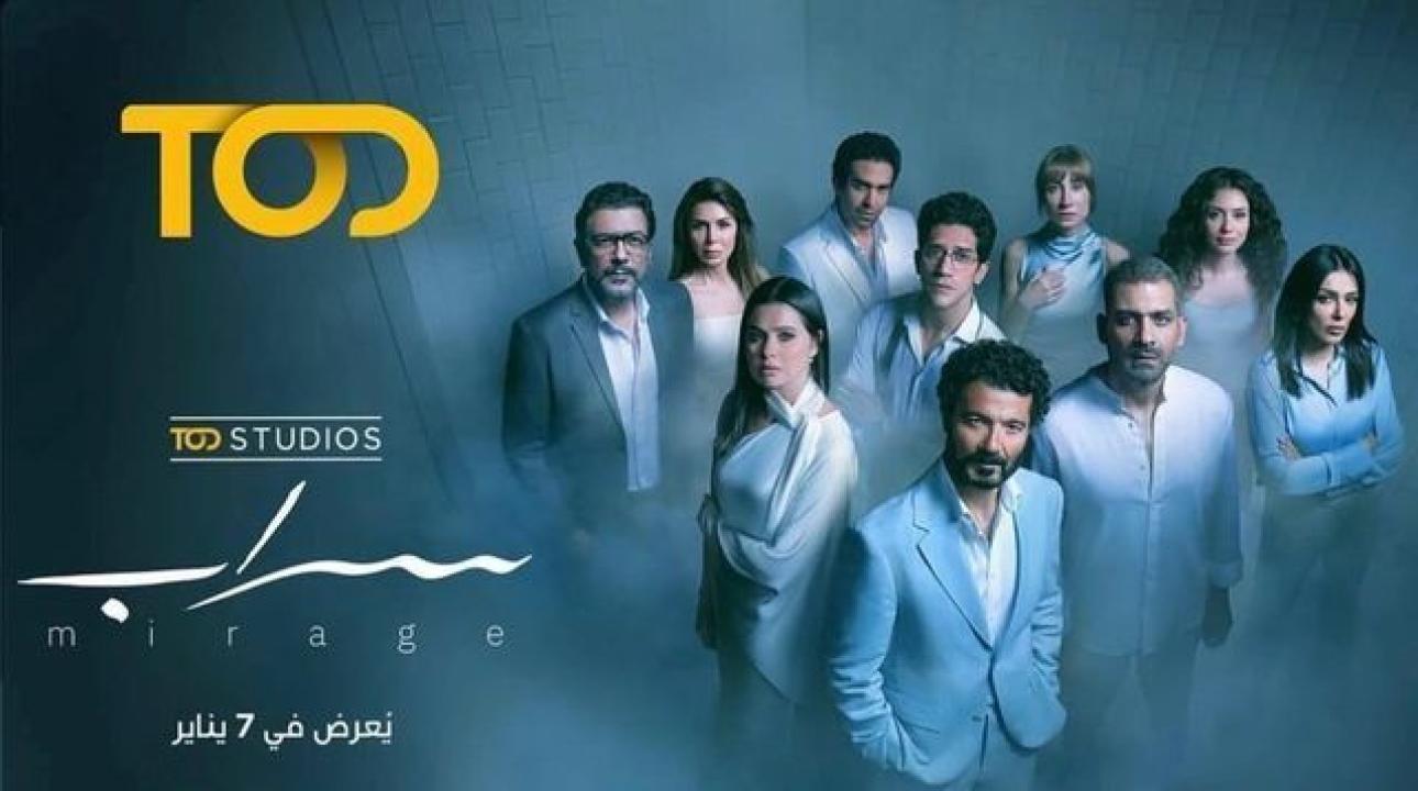 شاهد مسلسل سراب الحلقة 8 الثامنة