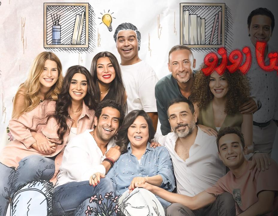 شاهد مسلسل تيتا زوزو الحلقة 13 الثالثة عشرة