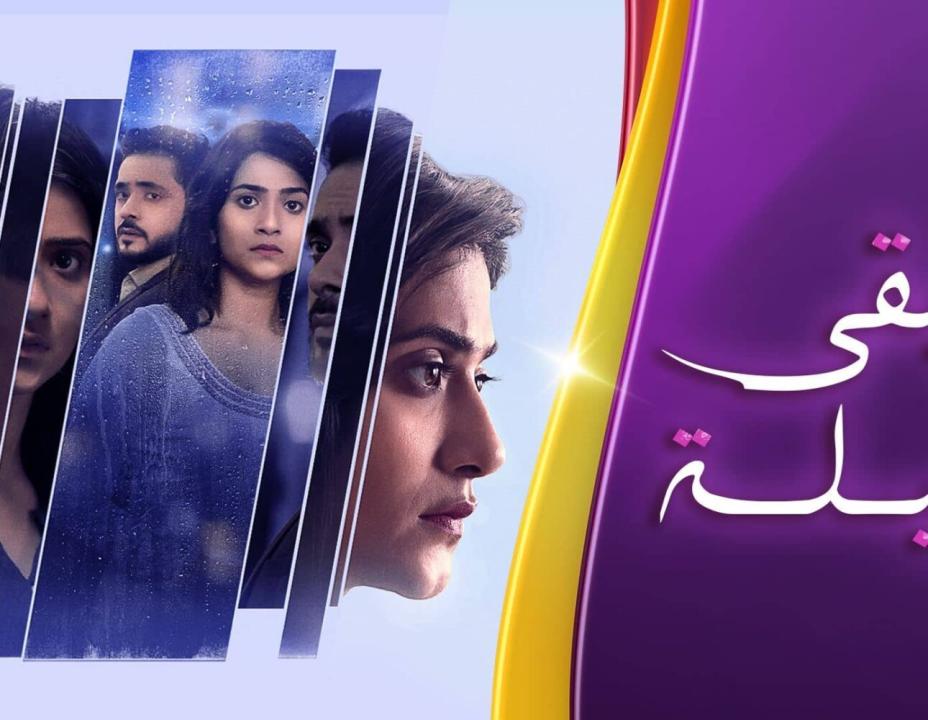 شاهد مسلسل وتبقى ليلة الحلقة 9 مدبلجة