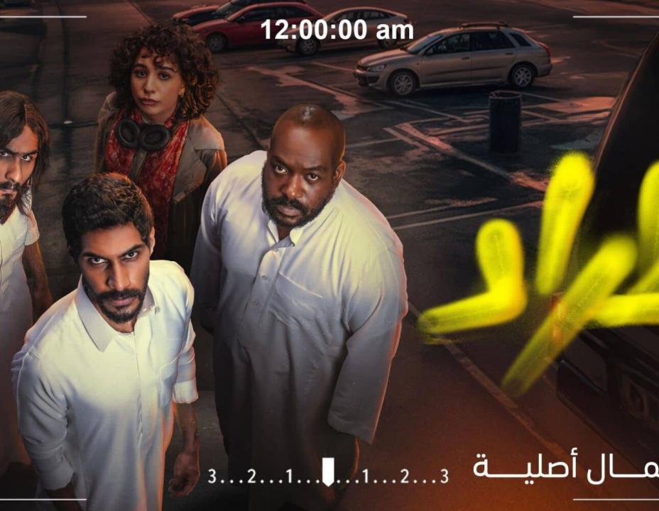 شاهد مسلسل طراد الحلقة 9 التاسعة
