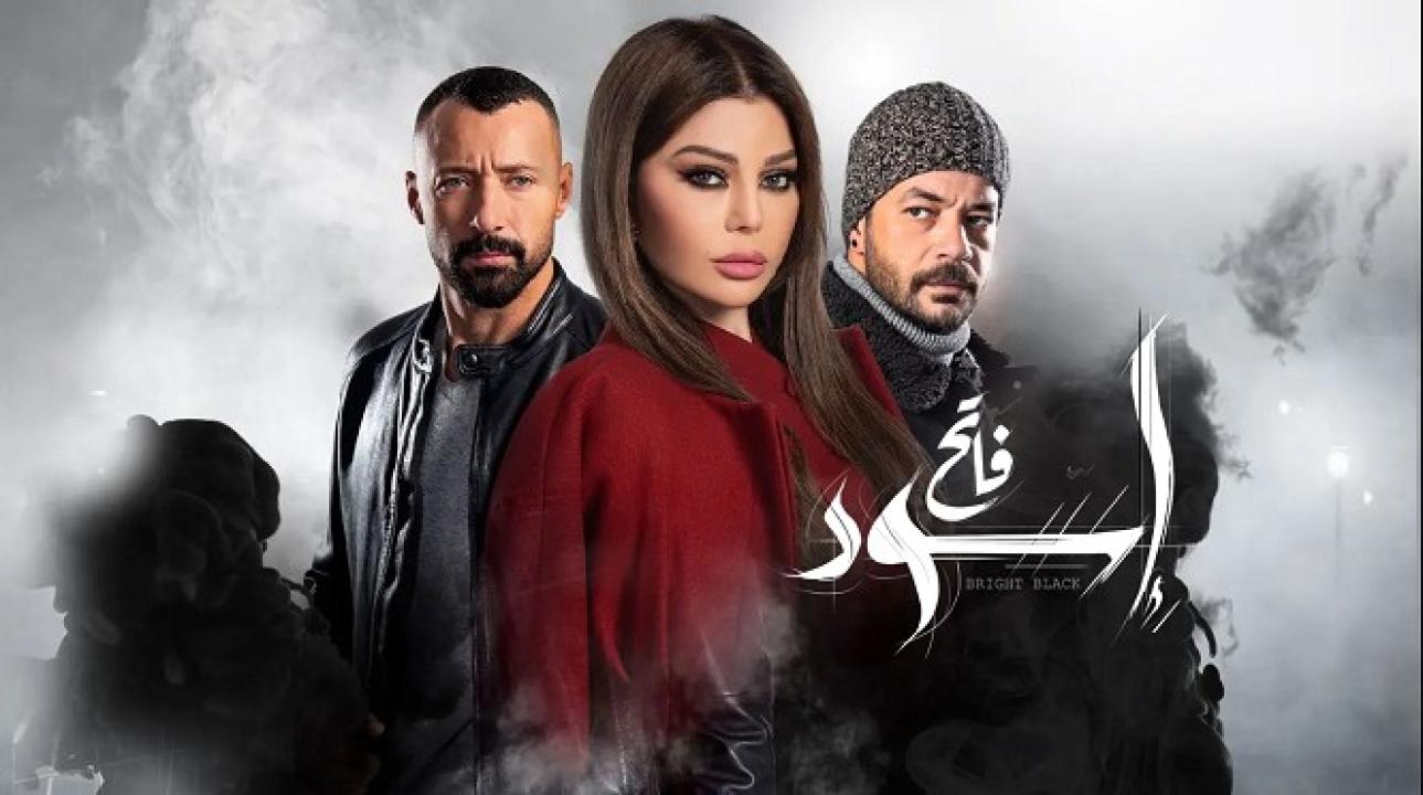 شاهد مسلسل اسود فاتح الحلقة 26 السادسة والعشرون