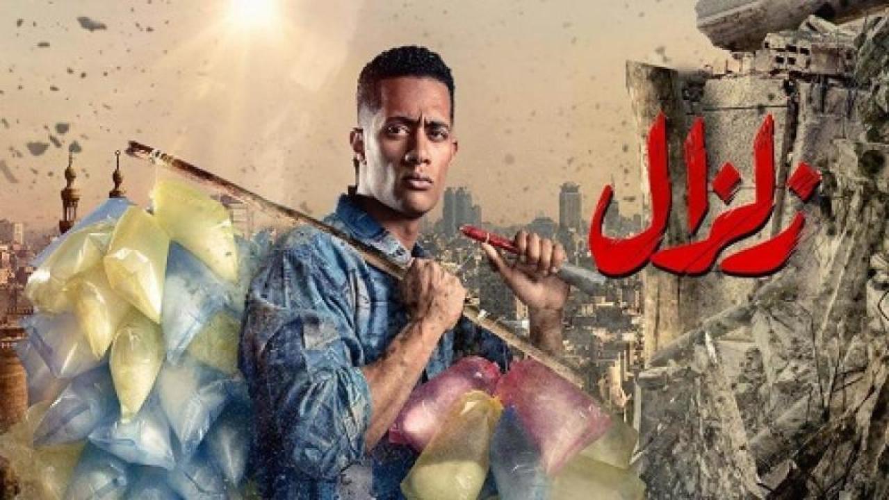 شاهد مسلسل زلزال الحلقة 6 السادسة